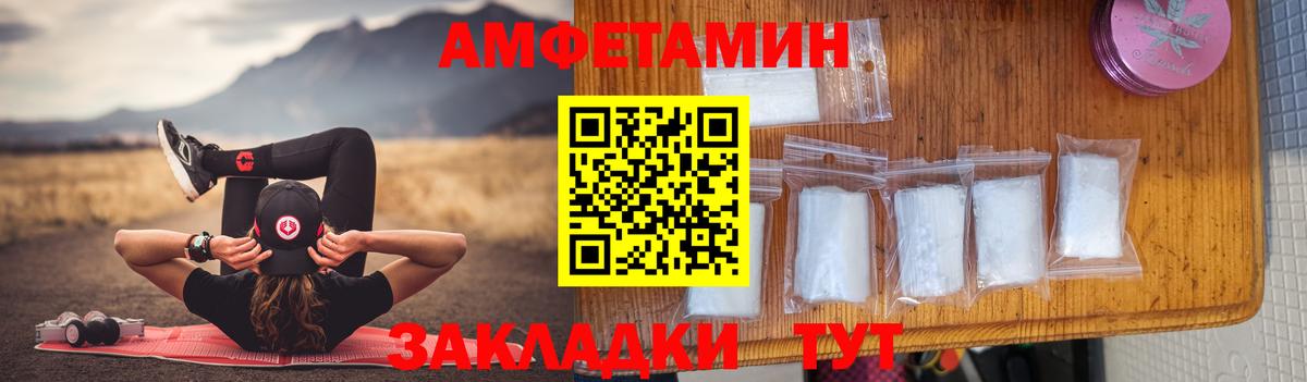 Amphetamine VHQ  Вход с VPN  Павловский Посад 