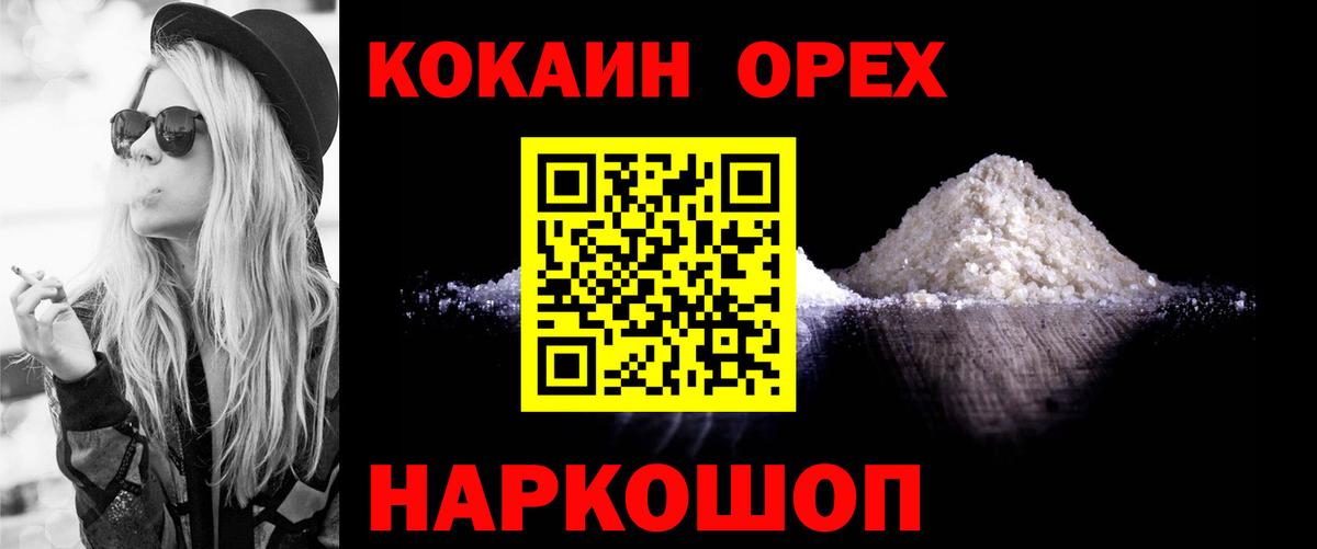 Cocaine Перу  Кокаин Колумбийский  Павловский Посад  Вход с VPN 