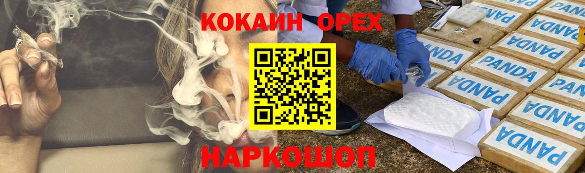 Cocaine Боливия Павловский Посад