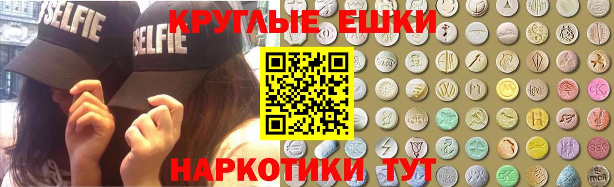 Экстази 250 мг Павловский Посад