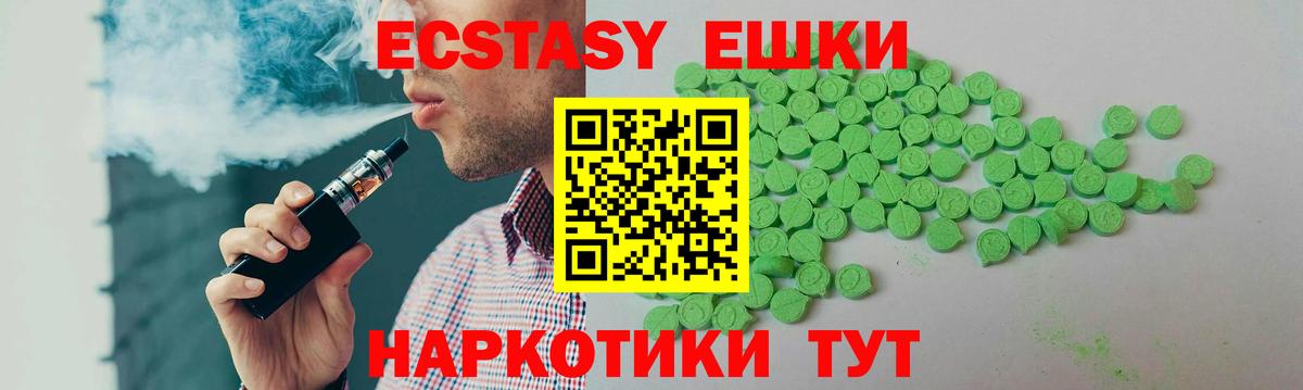 Экстази 300 mg  Экстази 99%  Вход с VPN  Экстази  Павловский Посад 