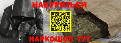 наркотики Сланцы