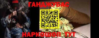 наркотики Сланцы