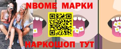 наркотики Сланцы