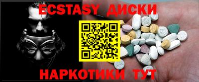 наркотики Сланцы