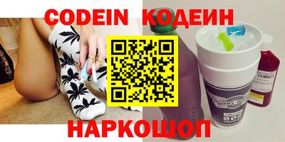 наркотики Сланцы
