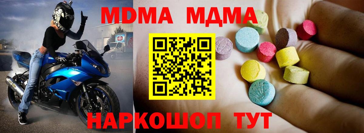 Павловский Посад  МДМА  MDMA crystal  Вход с VPN  MDMA молли 