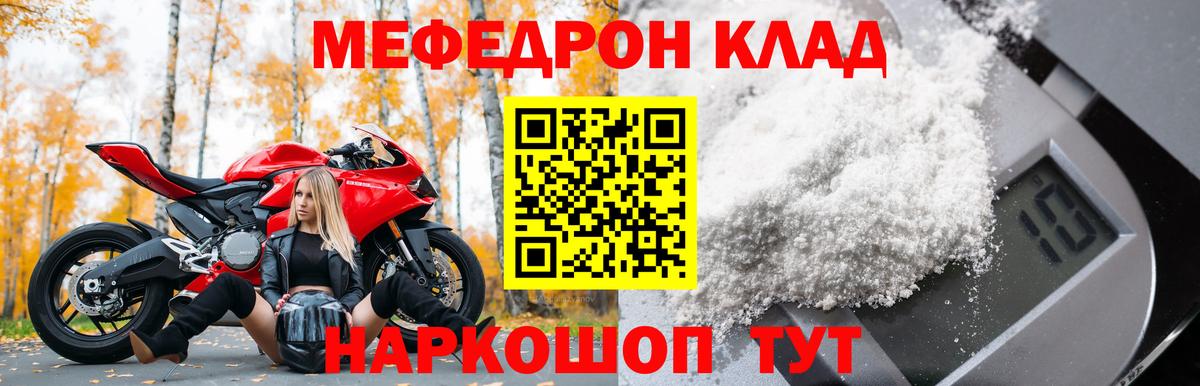 Павловский Посад  Меф мяу мяу  Меф  МЕФ мяу мяу  Вход с VPN  МЕФ 