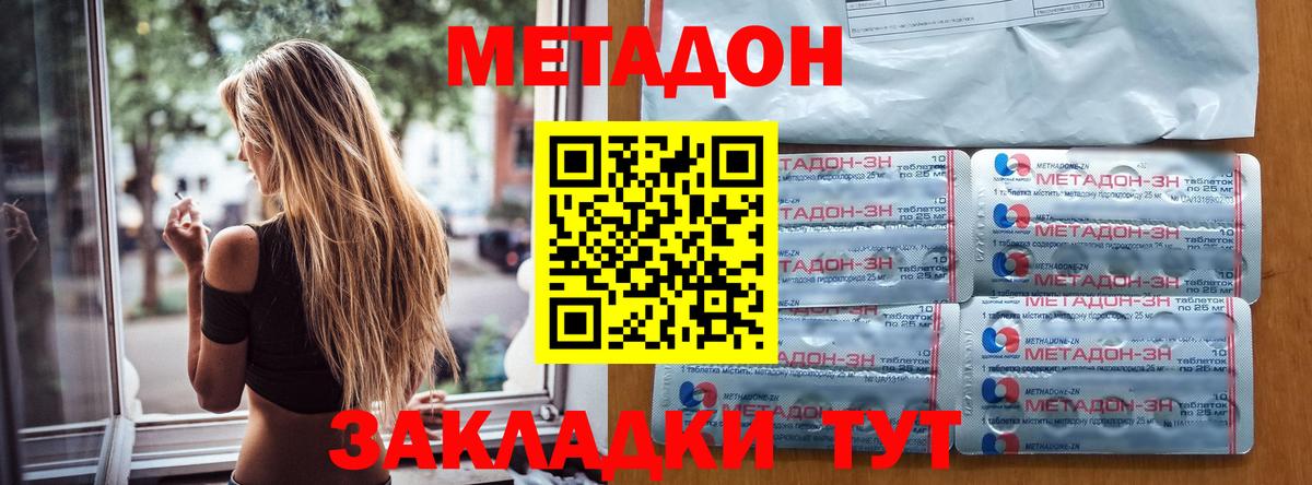 Метадон белоснежный Павловский Посад