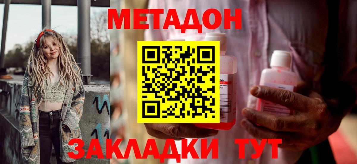 Метадон мёд  Вход с VPN  МЕТАДОН VHQ  Павловский Посад 