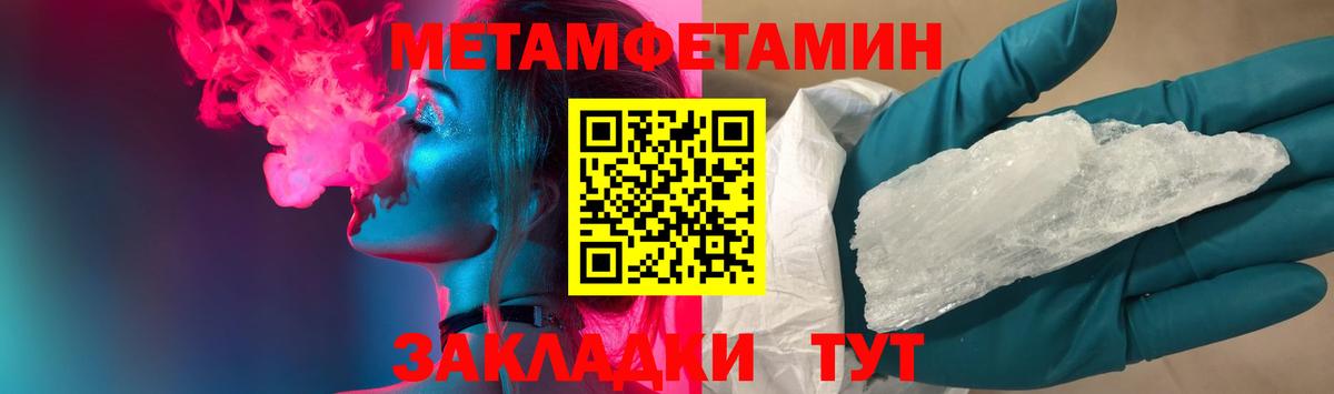 Метамфетамин Methamphetamine  Вход с VPN  Павловский Посад  Метамфетамин Methamphetamine 