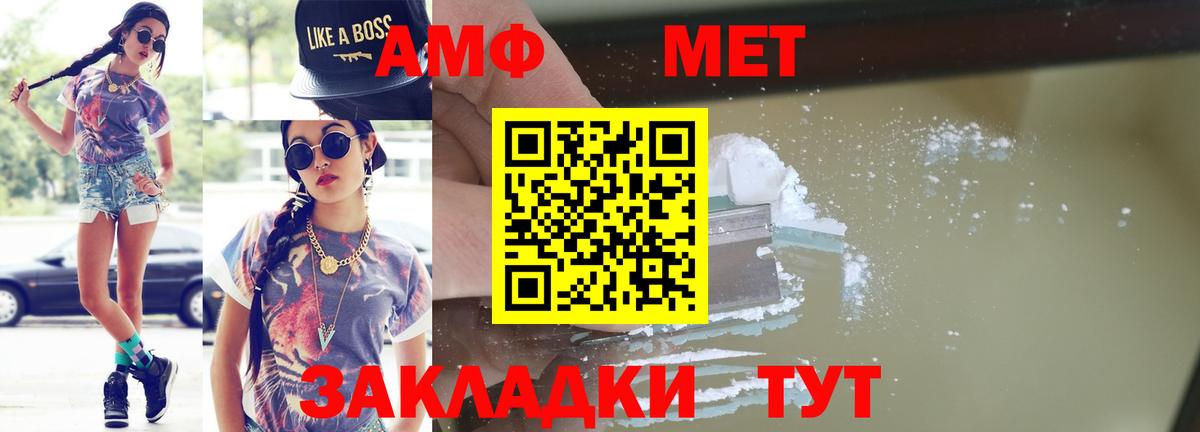 Метамфетамин винт Павловский Посад