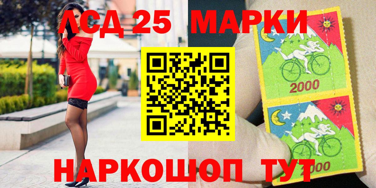 сколько стоит  Наркотические марки 1500мкг  Павловский Посад  Вход с VPN  Наркотические марки 1500мкг 